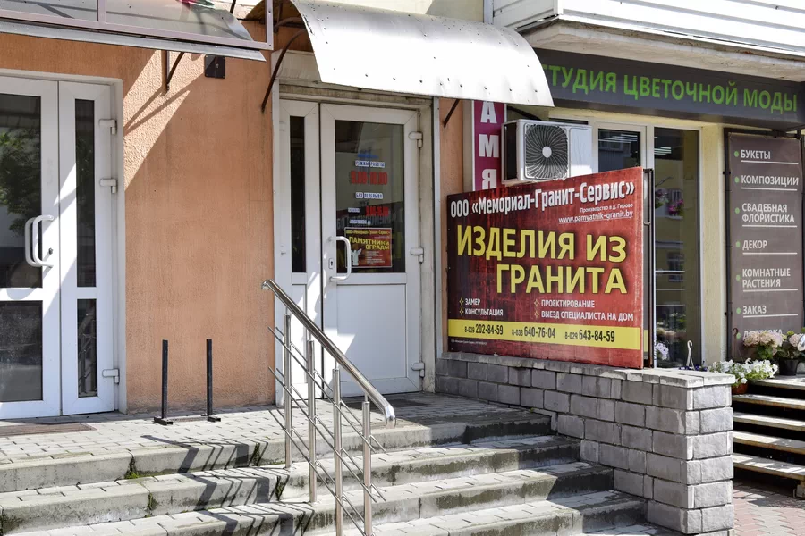 ул. Ленина 49, г. Барановичи