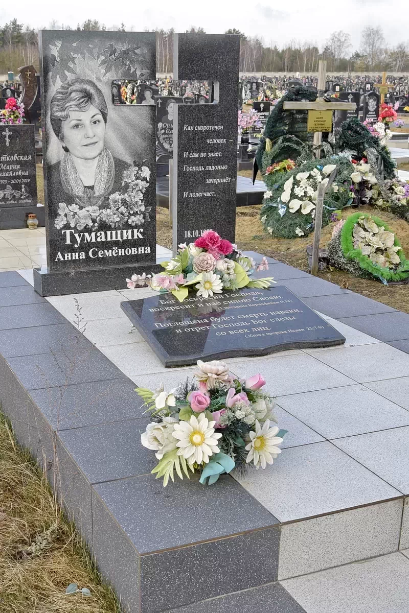 Одиночный памятник 1106
