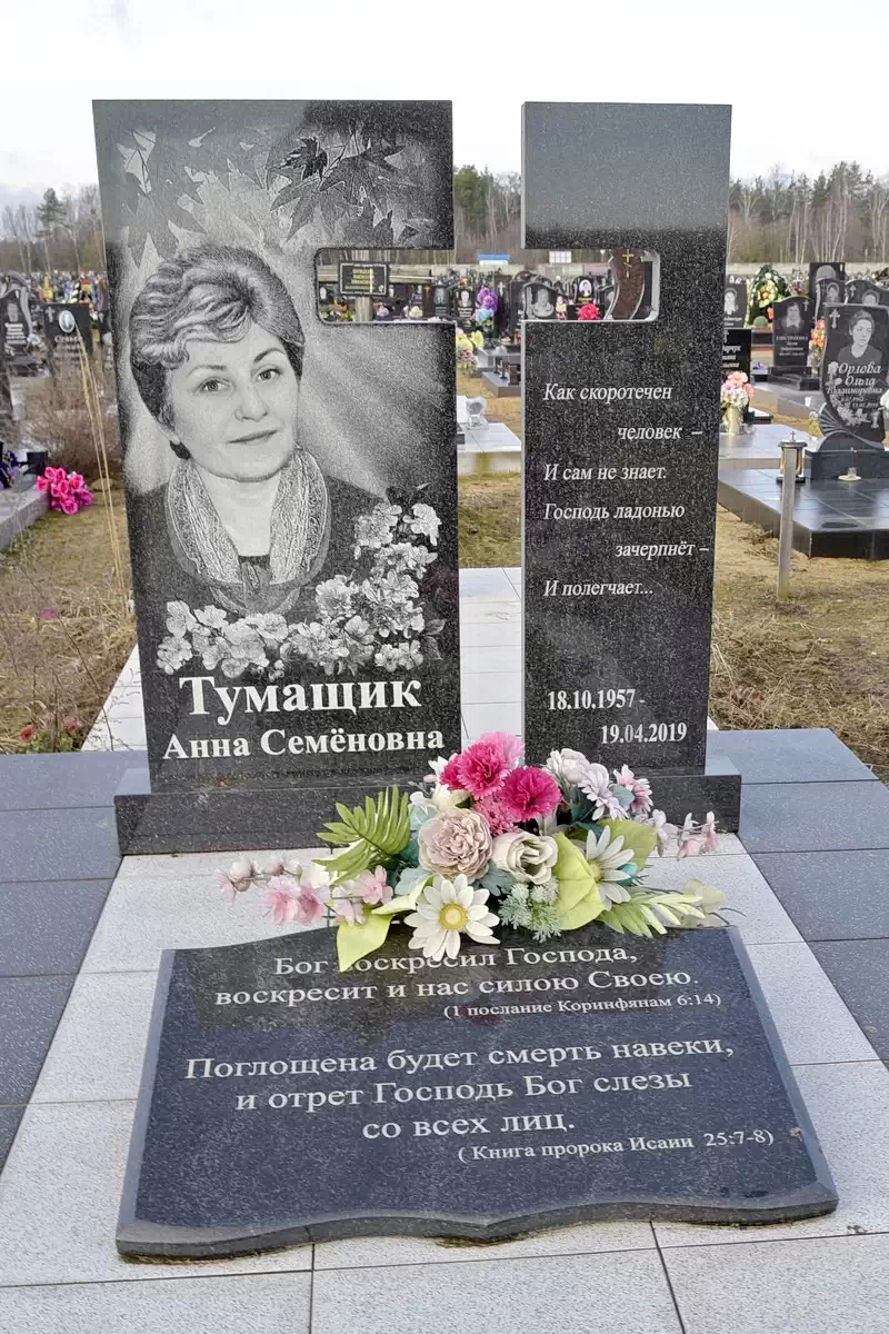 Форма одиночного памятника 8117