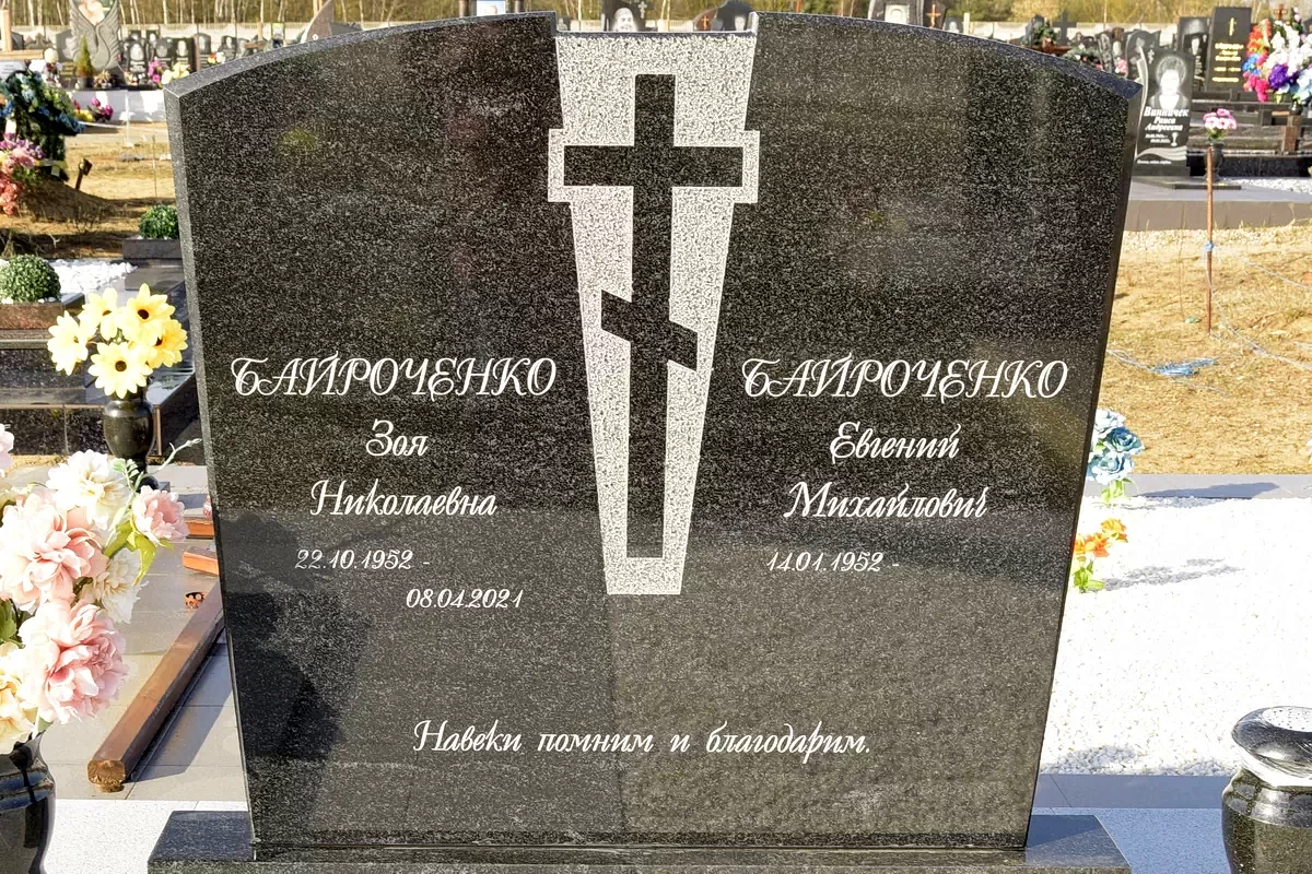 Форма двойного памятника 9212