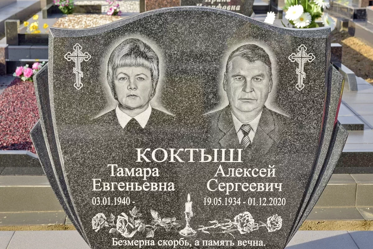 Форма двойного памятника 9217