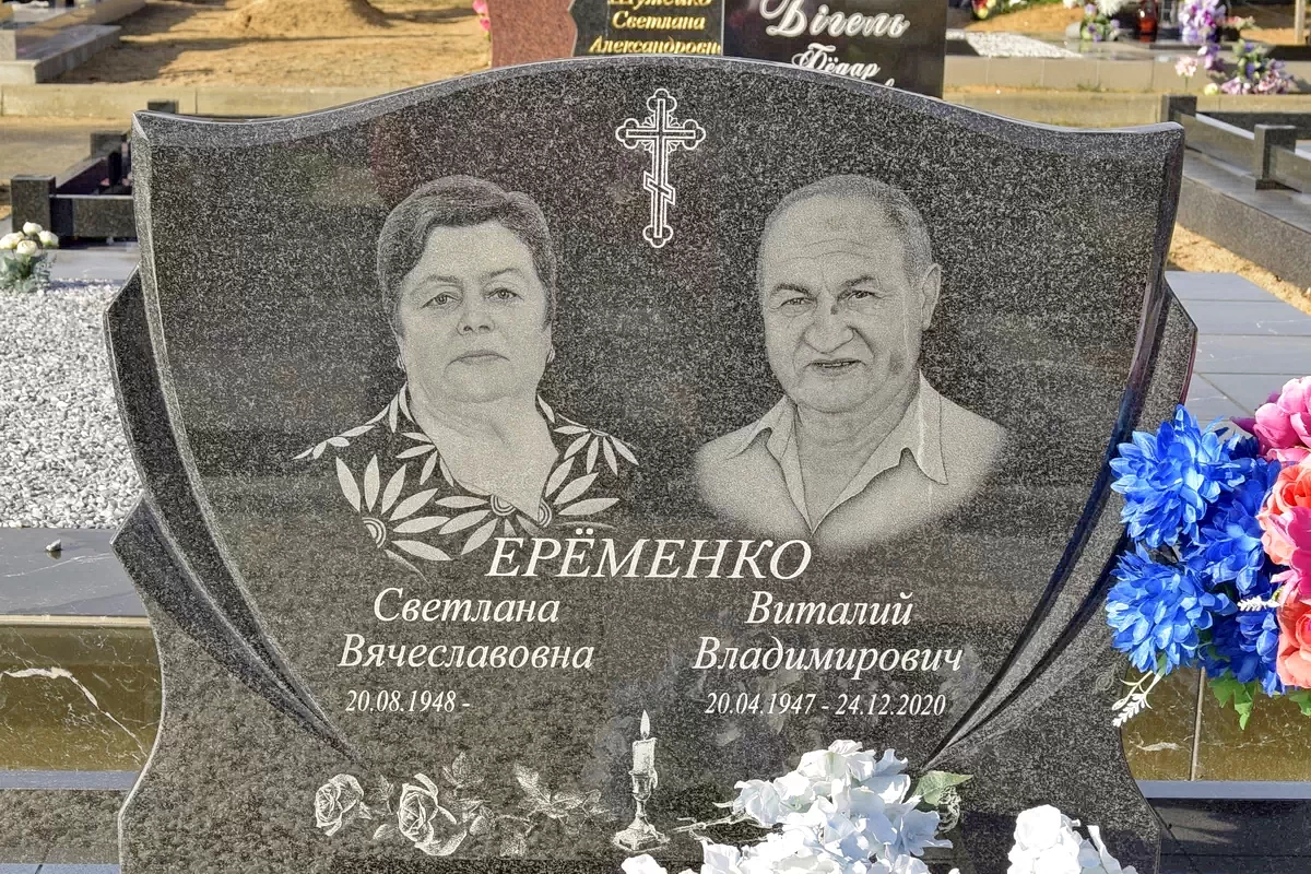 Форма двойного памятника 9218