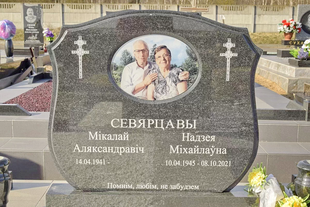 Форма двойного памятника  9251