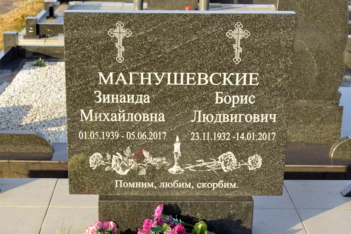 Форма двойного памятника  9258