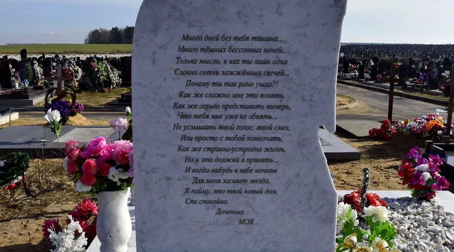 Надпись на памятник: металл 3